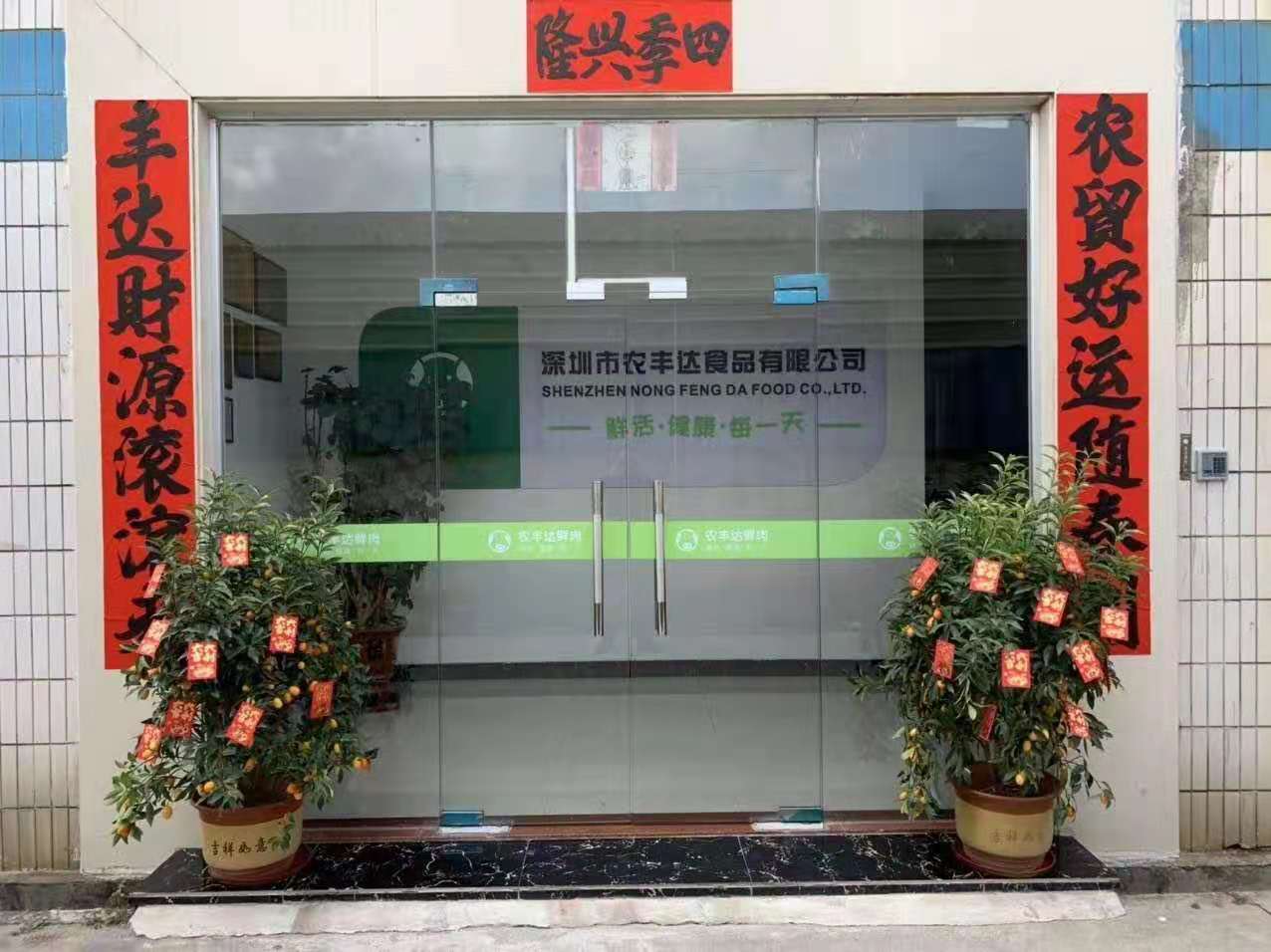 东莞泛达玩具有限公司